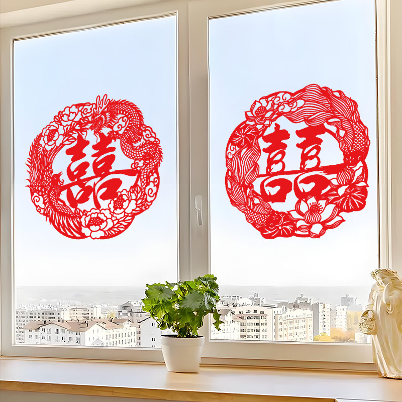 结婚专用喜字静电贴婚房布置囍字图片