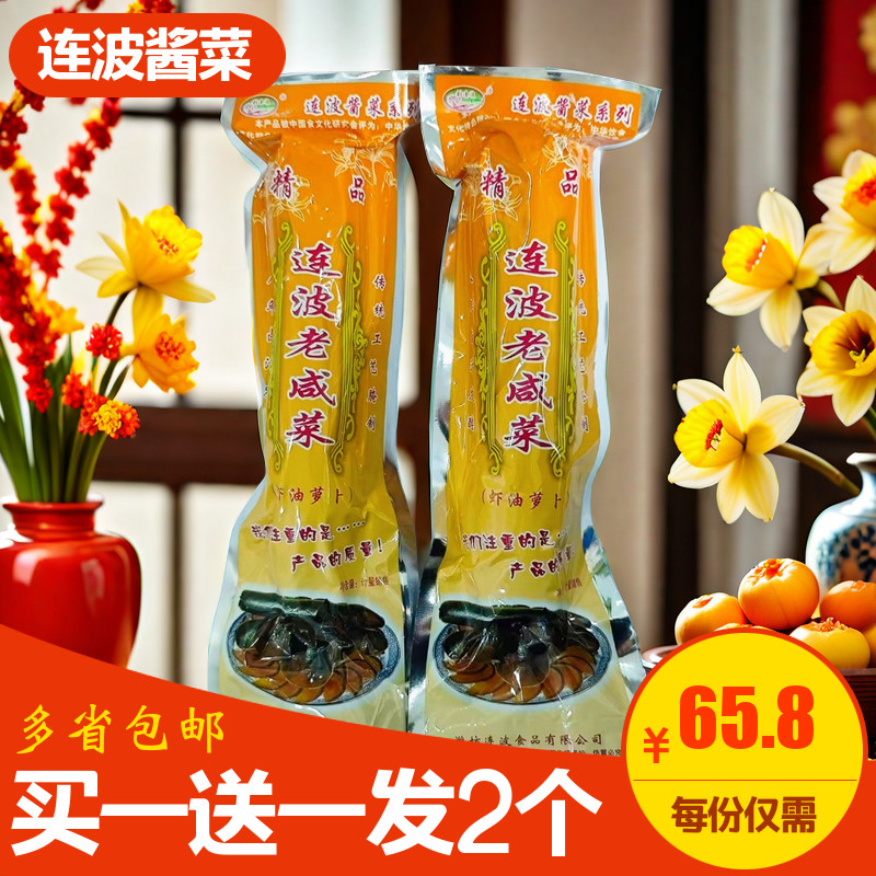 潍坊特产连波老咸菜虾油老咸菜连波酱菜萝卜咸菜疙瘩咸菜_虎窝淘