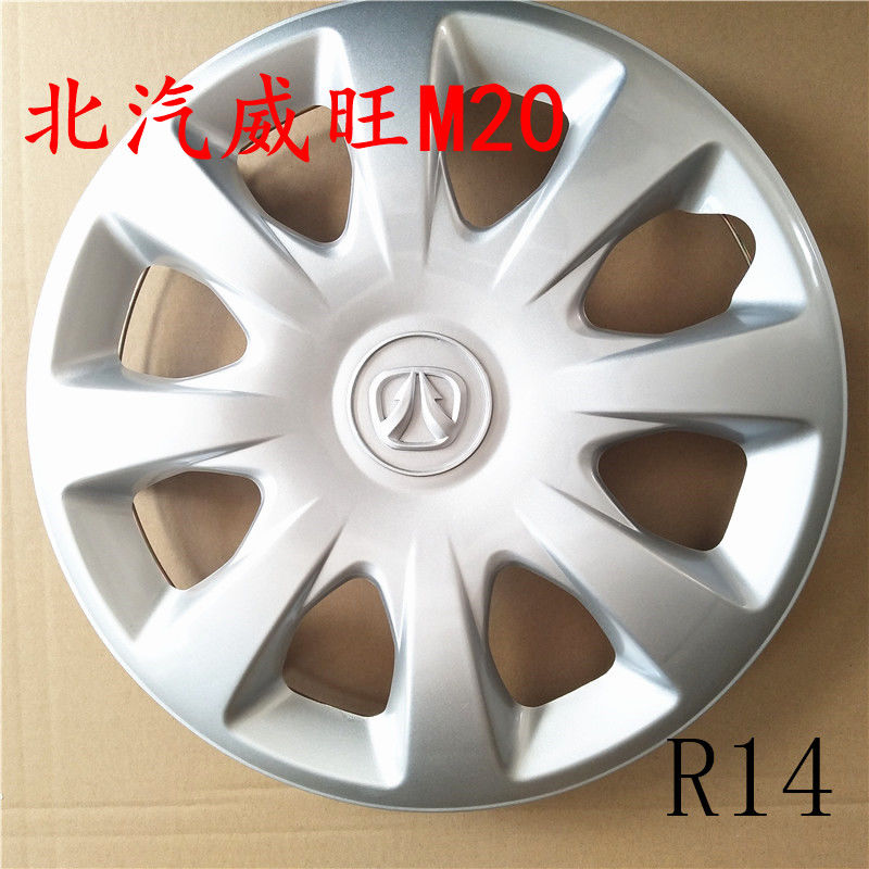 北汽威旺M20 307 306 m30轮毂盖轮帽车轮胎盖子钢圈轮毂装饰