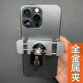 全金属手机夹直播专用支架稳固防滑夹子多角度调节设备俯拍夹配件