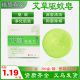 60克艾草驱蚊皂夏季 实用会销小礼品手工精油皂羊奶托玛琳竹炭皂