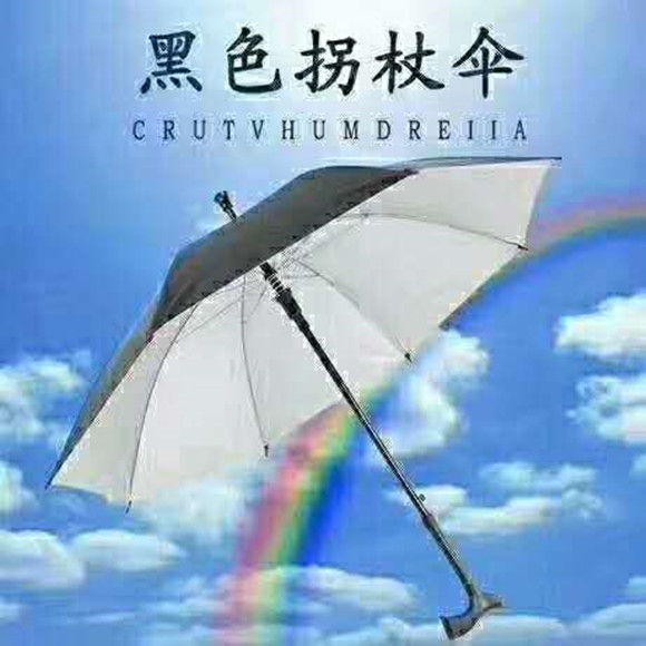 多功能彩虹拐杖伞彩虹伞雨伞防晒遮阳伞遇水开花伞中老年会销礼品