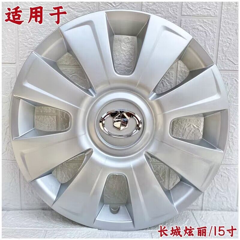 适用于长城炫丽酷熊腾翼C30轮毂盖轮帽15寸汽车轮盖轮胎罩帽
