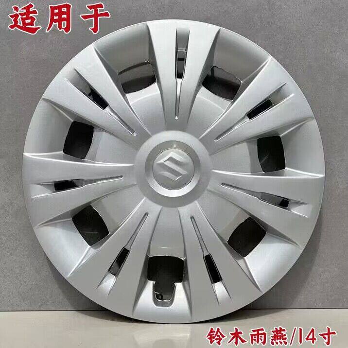 适用于铃木新款雨燕轮毂盖14寸铁圈装饰盖轮胎外壳车轮盖轮毂罩