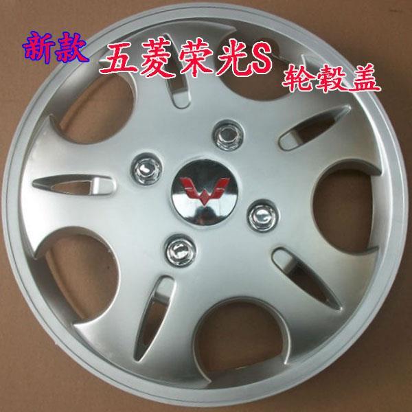 新款五菱荣光v轮毂罩咔淘