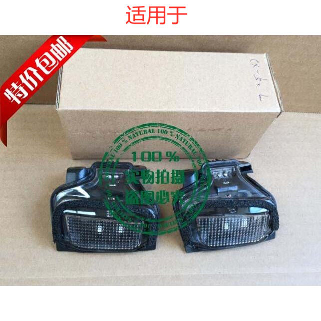 适用于马自达CX-5 老款CX-5 新款CX-5后视镜转向灯CX-4倒车转向灯