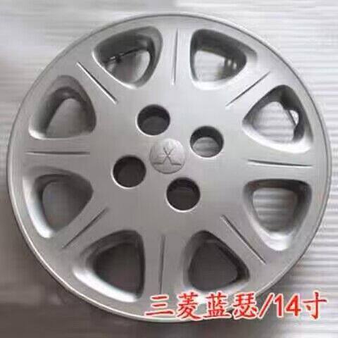 适用于三菱蓝瑟轮毂盖14寸钢圈装饰盖 菱帅大轮盖轮毂罩车轮外壳