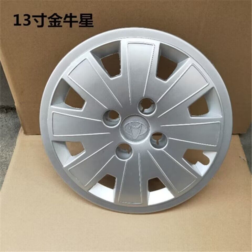 适用于长安之星7 金牛星轮毂盖13寸铁圈装饰盖车轮外壳轮毂罩改装