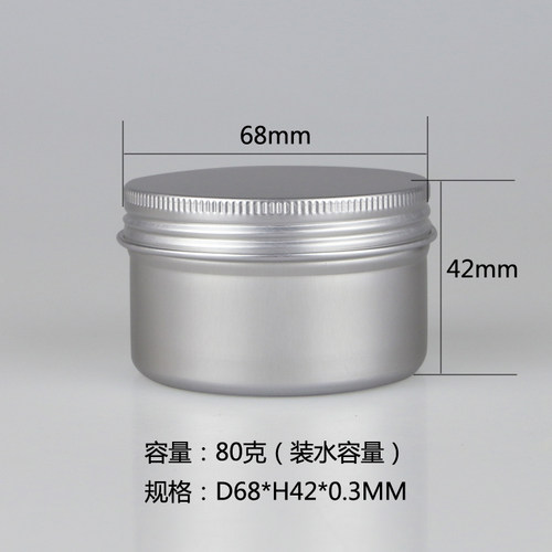 新品18个80g68*42螺纹铝罐圆形 香膏发蜡车蜡包装罐 实验取土铝盒 - 封面