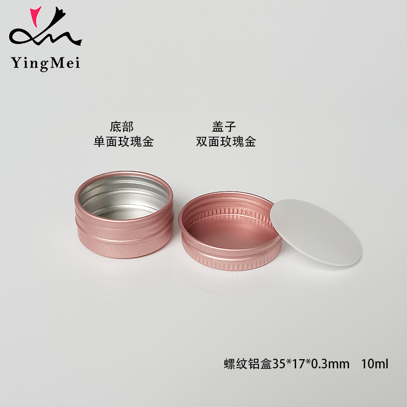 护肤品包装玫瑰金膏霜药膏分装盒