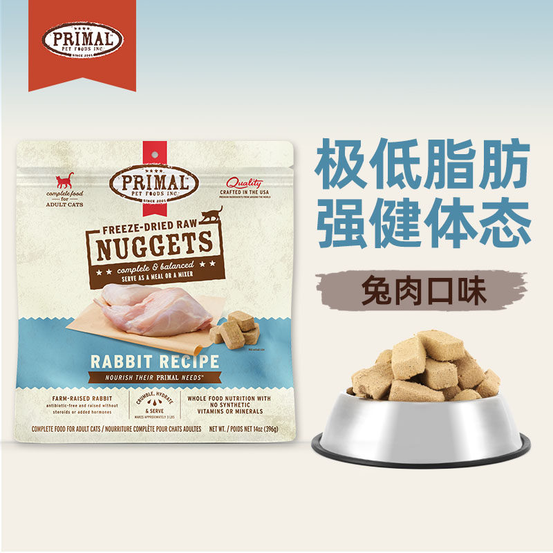 Primal猫粮冷冻脱水鲜肉冻干pr全猫粮主食冻干鸡牛鹿兔鸭猪肉鹌鹑