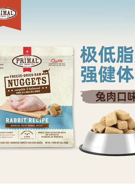 Primal猫粮冷冻脱水鲜肉冻干pr全猫粮主食冻干鸡牛鹿兔鸭猪肉鹌鹑