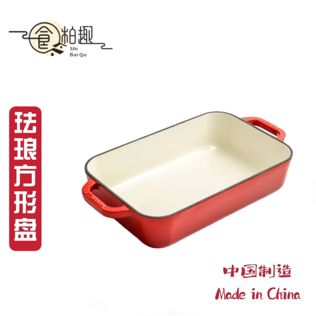 铸铁珐琅方烤盘珐琅锅双耳焗饭烤箱烘焙西餐盘烤肉烤鱼牛排煎炸盘