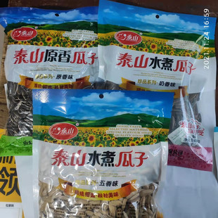400g泰山水煮瓜子五香原味奶香多口味葵花籽坚果炒货零食小吃特产