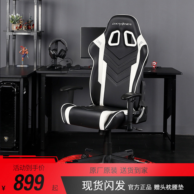 DXRacer迪锐克斯高性价比电竞椅家用舒适游戏竞技椅升降电脑椅瑞