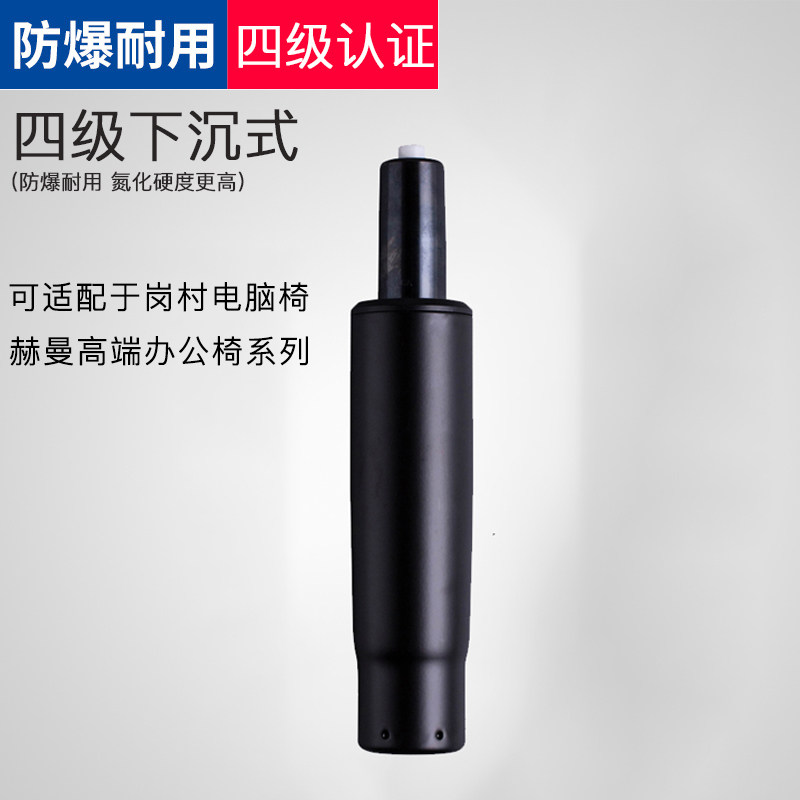电竞椅电脑办公椅子转椅配件气压杆气撑升降缸适配件冈村赫曼米勒