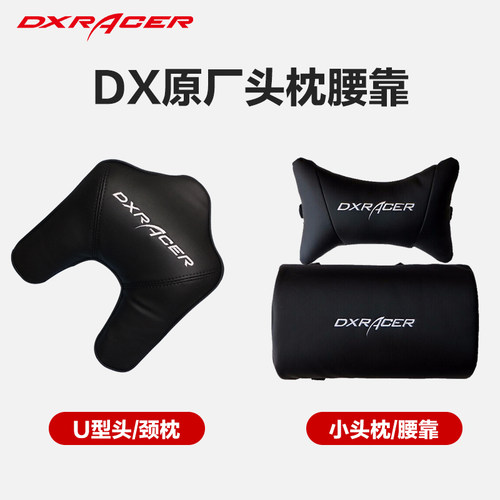 DXRACER迪锐克斯电竞椅头枕腰垫
