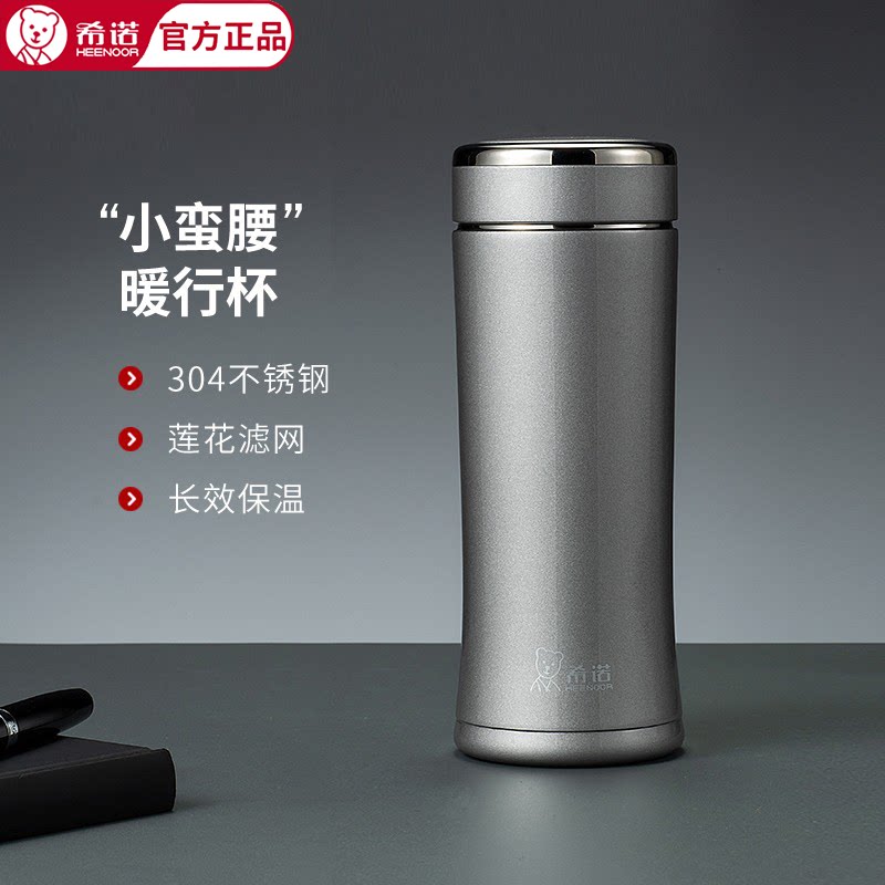 希诺保温杯男女大容量官方官网正品办公室商务水杯高档杯子旗舰店