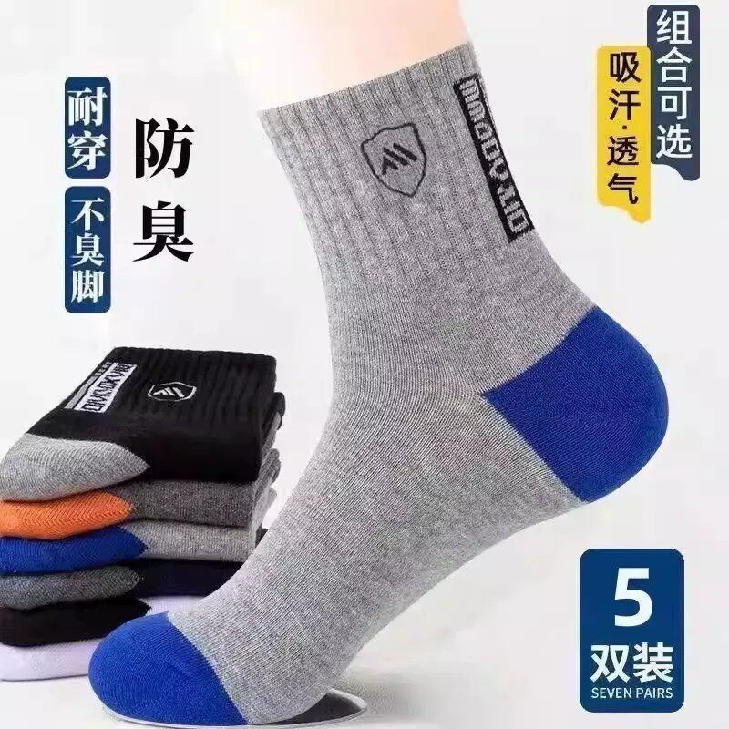 男士潮流百搭盾牌袜子男款中筒四季通用吸湿排汗商务网球运动袜