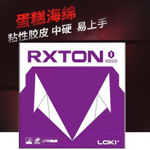 LOKI雷神乒乓球胶皮锐龙1特制球拍反胶套胶内能粘性弧圈蛋糕海绵