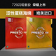 正品 友谊729闪现PRESTO乒乓球胶皮球拍反胶MAX套胶涩性内能SPIN