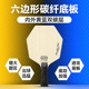搏力乒乓球底板六边形球拍异质5木2碳纤维异形弧圈快攻横板长柄