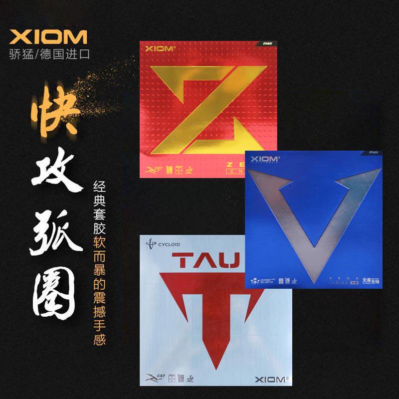 骄猛乒乓球拍胶皮粘性套胶图片