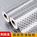加宽厨房防油贴纸耐高温油烟机灶台厨柜防潮自粘贴纸膜铝箔锡箔纸