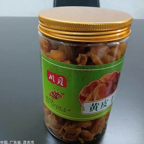 17年老店不刷单黄皮干川贝黄皮果干竹蜂盐黄皮干广东特产黄皮干