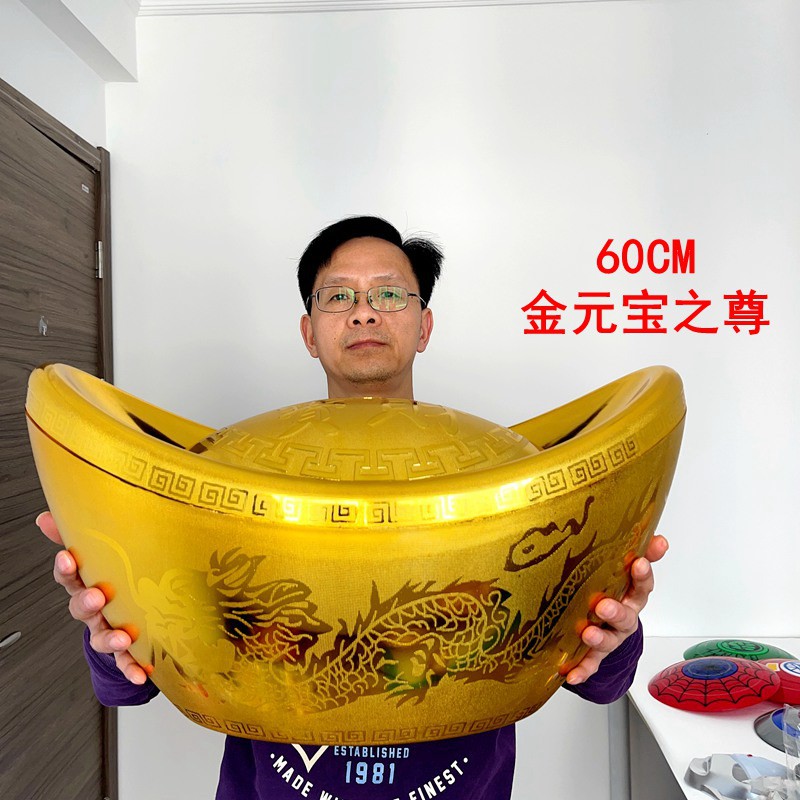 仿真金元宝超大号60公分喜庆摆件