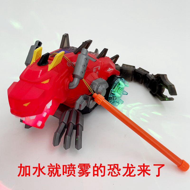 中秋节儿童手提灯笼玩具电动万向仿真恐龙加水喷雾灯光逼真叫声龙