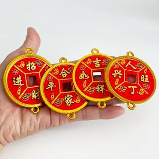 年货镀金小铜钱片装饰春节用品上下带孔招财进宝挂件人丁兴旺金币