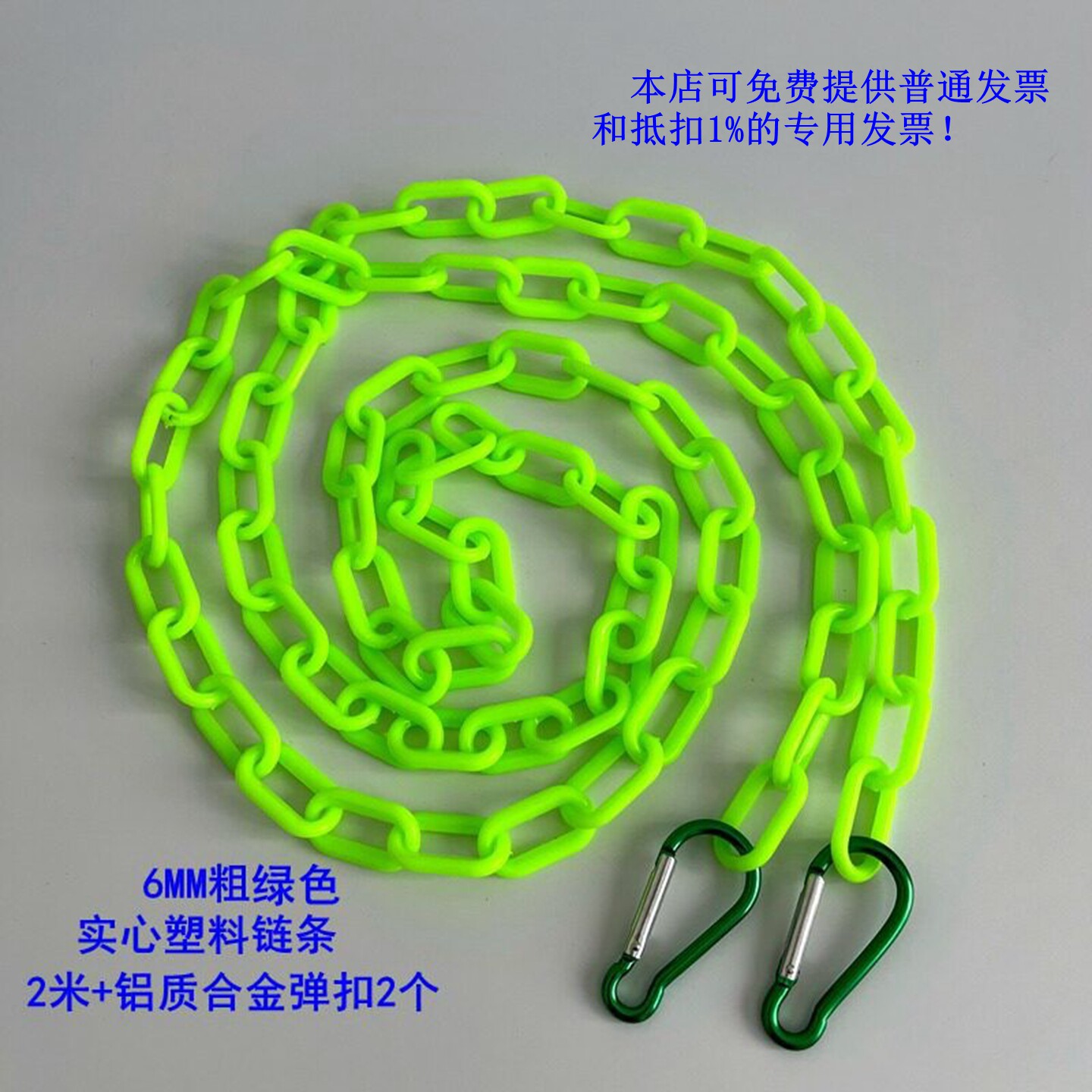 实心塑料链条幼儿园防护栏安全链警示隔离晾衣链子晒衣绳广告吊牌