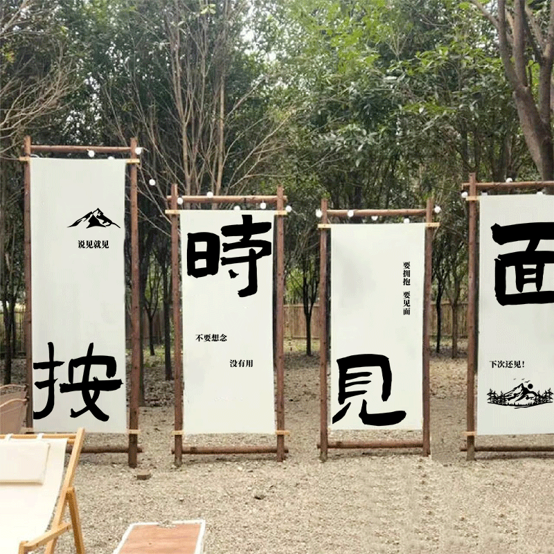 定制户外小院装饰挂布露营营地氛围感背景布小红书网红文字挂毯,居家布艺,挂毯/壁毯,淘宝优惠券,粉丝福利购,淘宝优惠卷