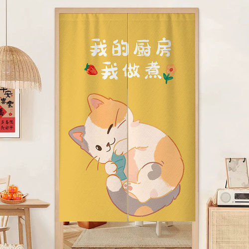 家用厨房门帘定制遮挡帘防油烟