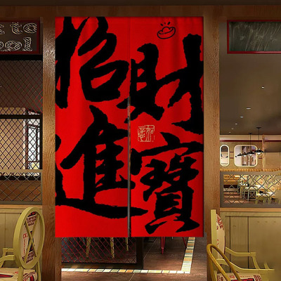 餐饮饭店铺商用门帘定制隔断窗厨房布帘遮挡帘半截四季通用免打孔