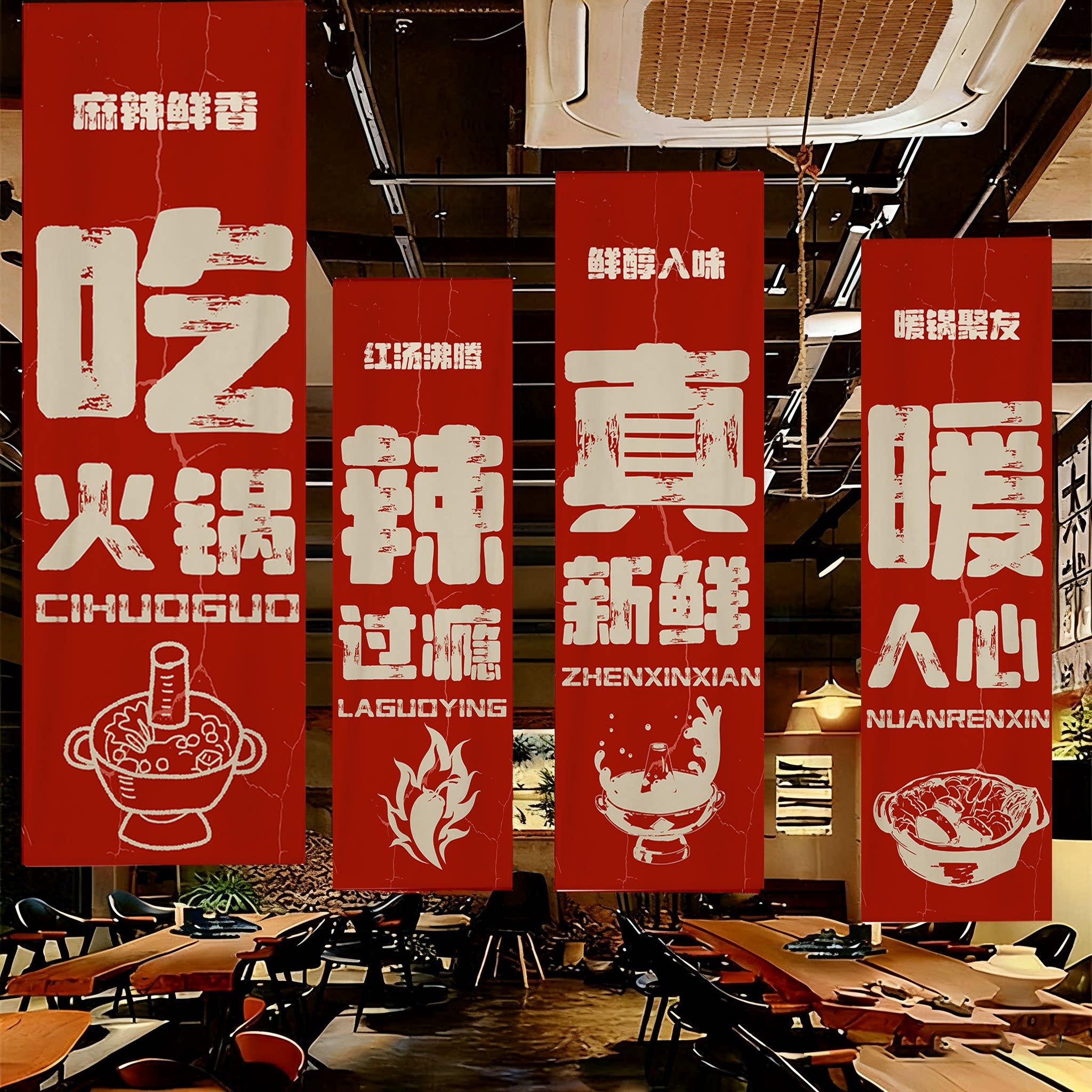 创意火锅店铺商用氛围布置装饰图片