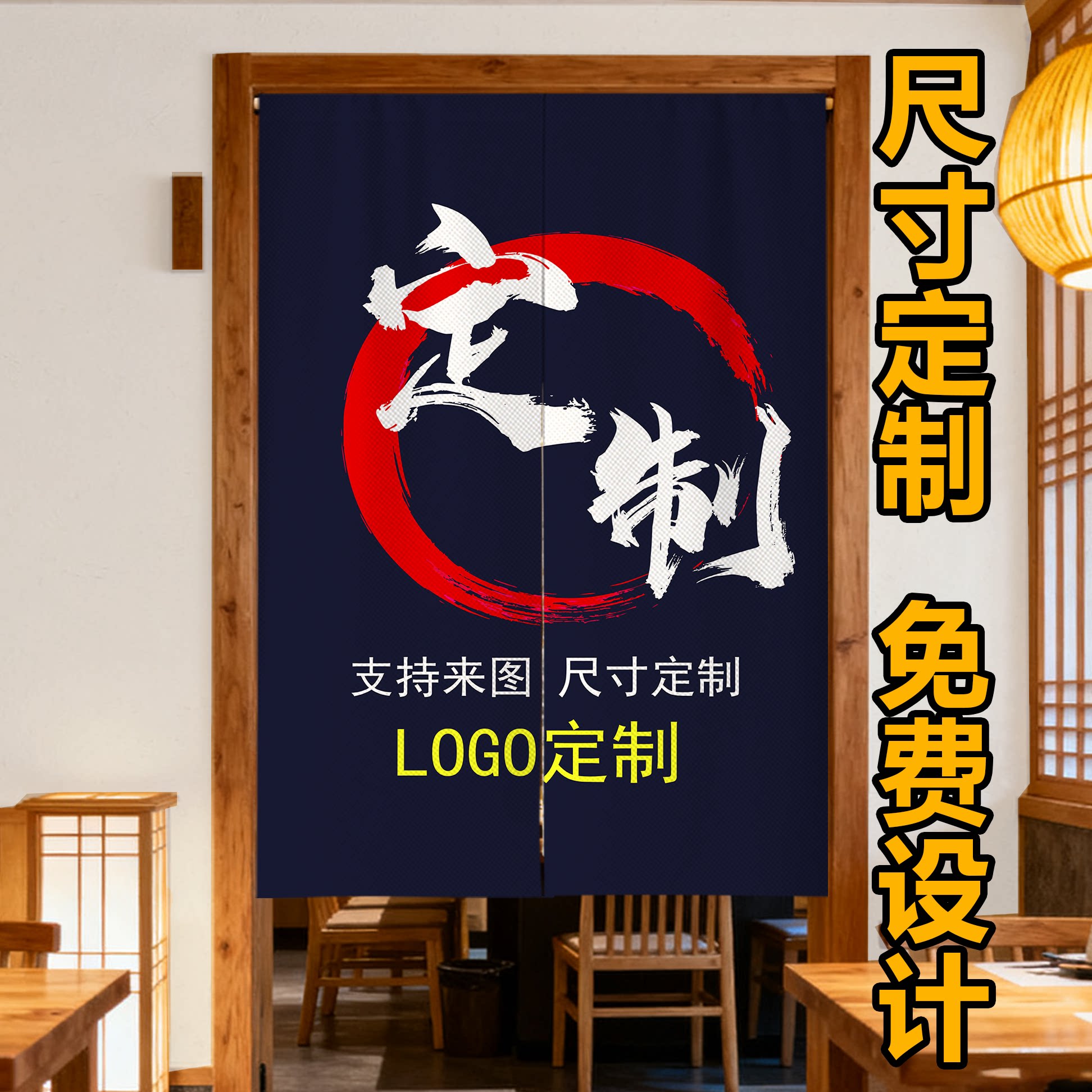 商用店铺厨房厕所防油烟半帘门帘图片