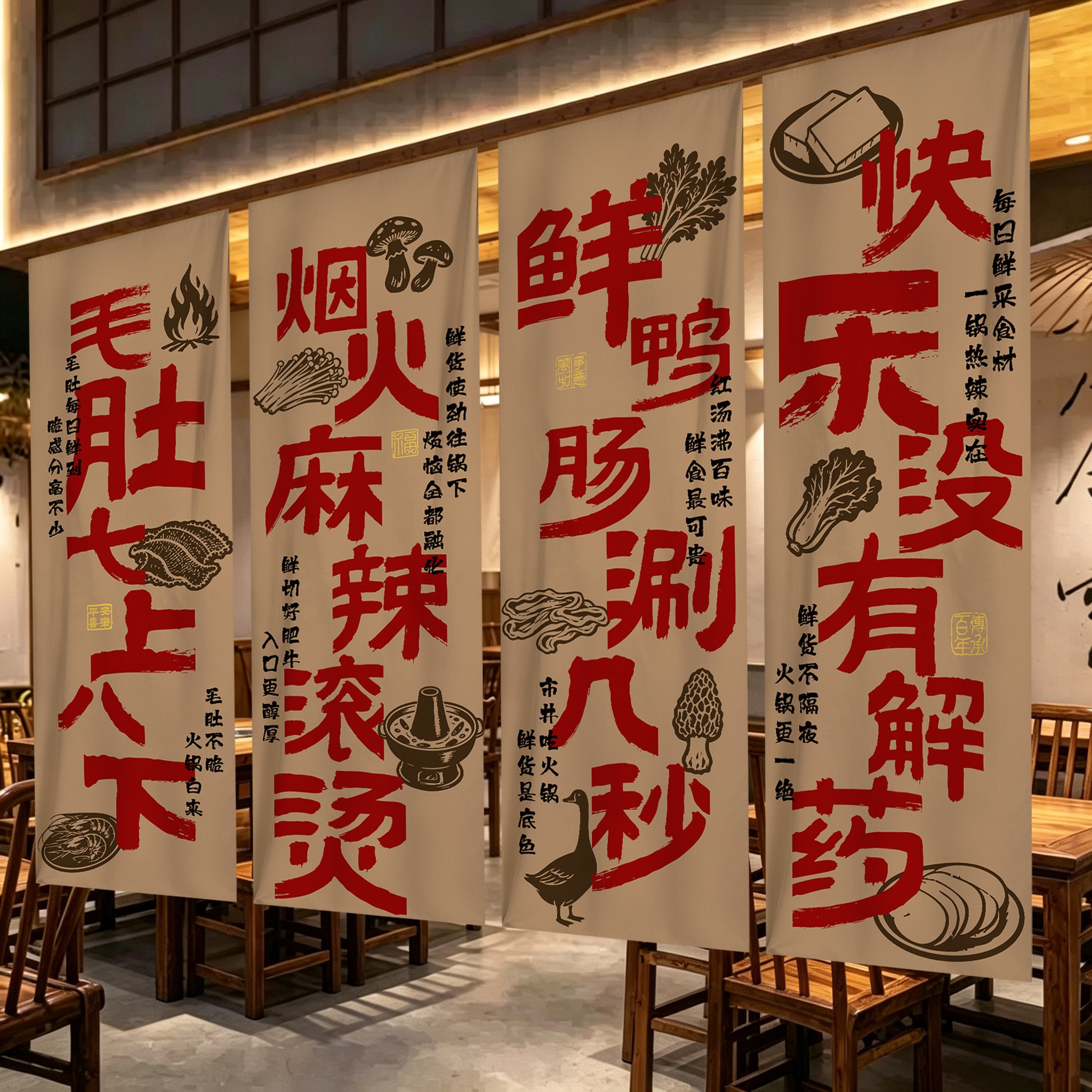 网红烧烤火锅店书法装饰挂布图片