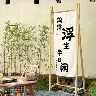 田园风农场小院挂布民宿文字书法氛围感背景布定制户外长条装饰布