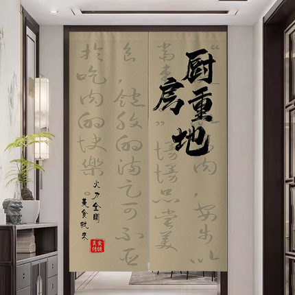 书法厨房门帘隔断帘半截后厨专业布帘店铺商用遮挡帘免打孔定制