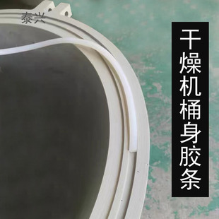 塑料烘料桶桶腰桶盖胶条料斗顶盖密封圈干燥桶身硅胶密封胶垫O圈