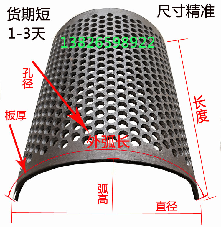 定做粉碎机筛网过滤网打料机网筛钢网破碎机锣罗底筛子网锤片配件 五金/工具 其他机械五金（新） 原图主图