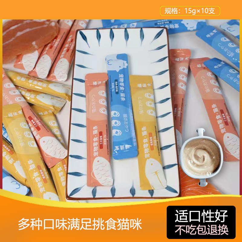 嘻适宝猫条猫零食袋装猫条补水易食成猫幼猫通用猫咪湿粮包妙鲜包