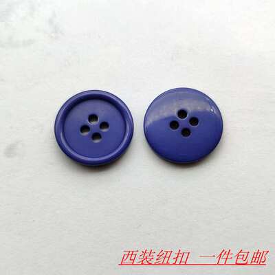 15mm20mm正蓝兰色西装工作服钮扣