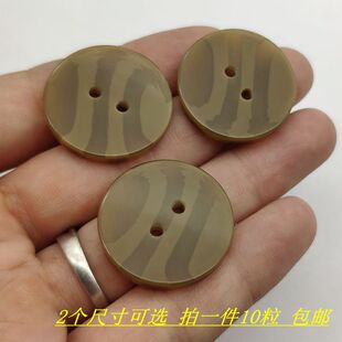 拉花平板面两眼纽扣棕咖双色条纹大衣外套女装时装树脂纽扣子钮扣