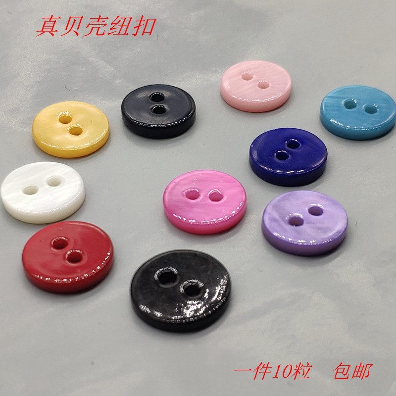 衬衫贝壳纽扣高档河贝彩色男女衬衣扣子宝宝针织开衫童装贝壳钮扣,居家布艺,纽扣,淘宝优惠券,粉丝福利购,淘宝优惠卷