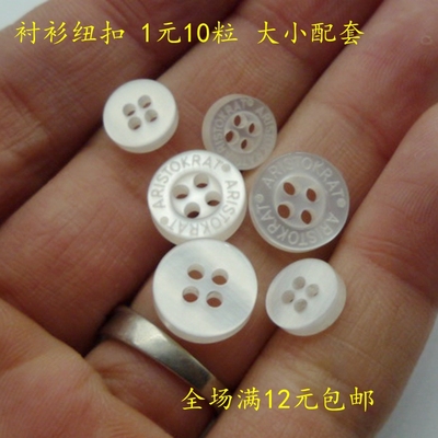 珠光白色衬衫纽扣镭射字母钮扣子