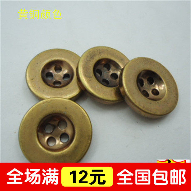 仿金属黄铜颜色四眼纽扣扣子15mm18mm22mm宽边4孔青铜色钮扣子