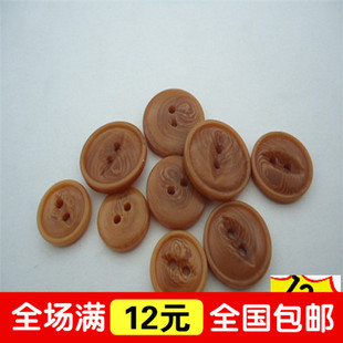树脂钮扣浅棕花纹纽扣男女西装袖口毛衣针织衬衫黄色两眼扣子